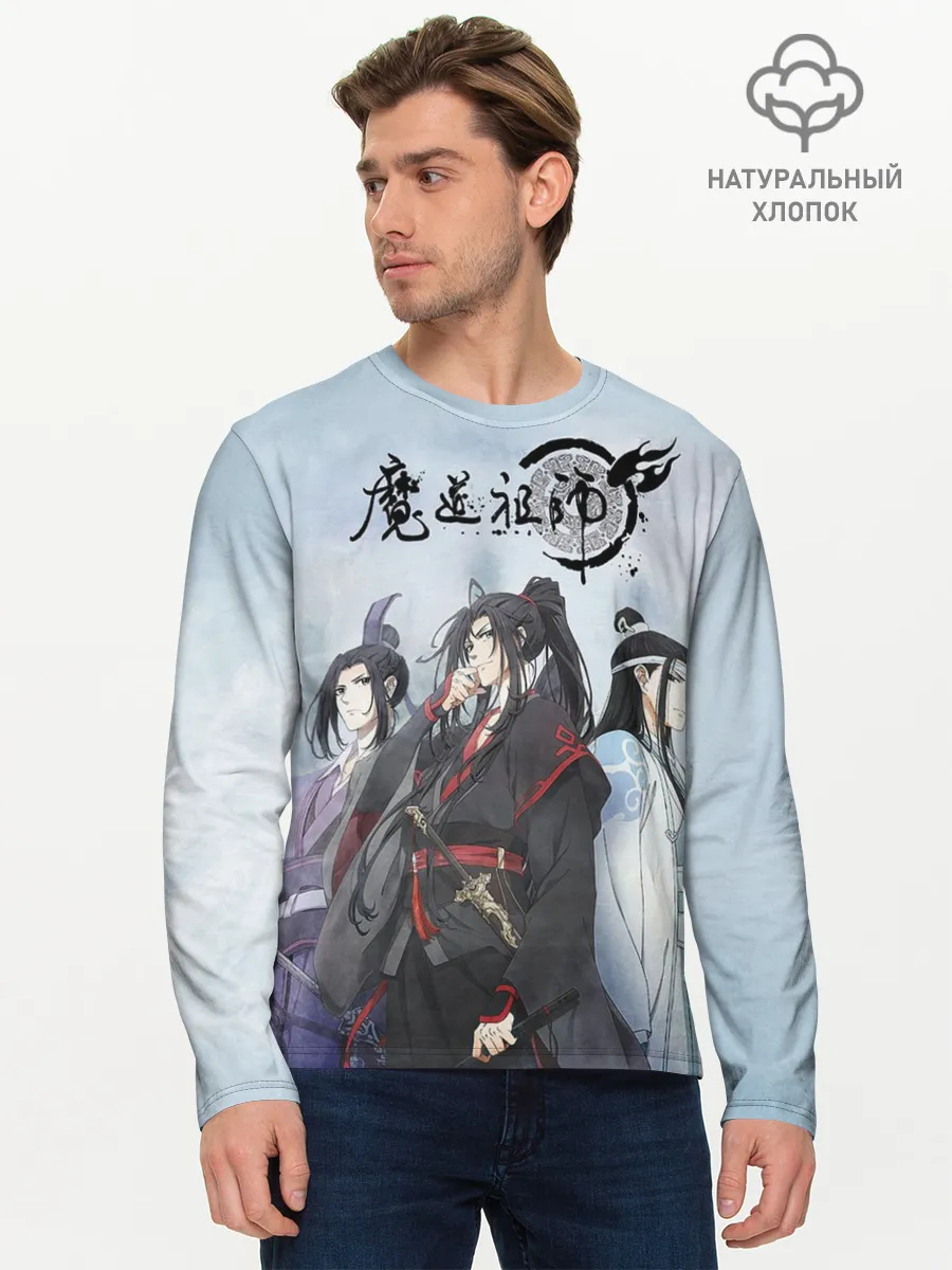 Мужской лонгслив базовый / Mo Dao Zu Shi
