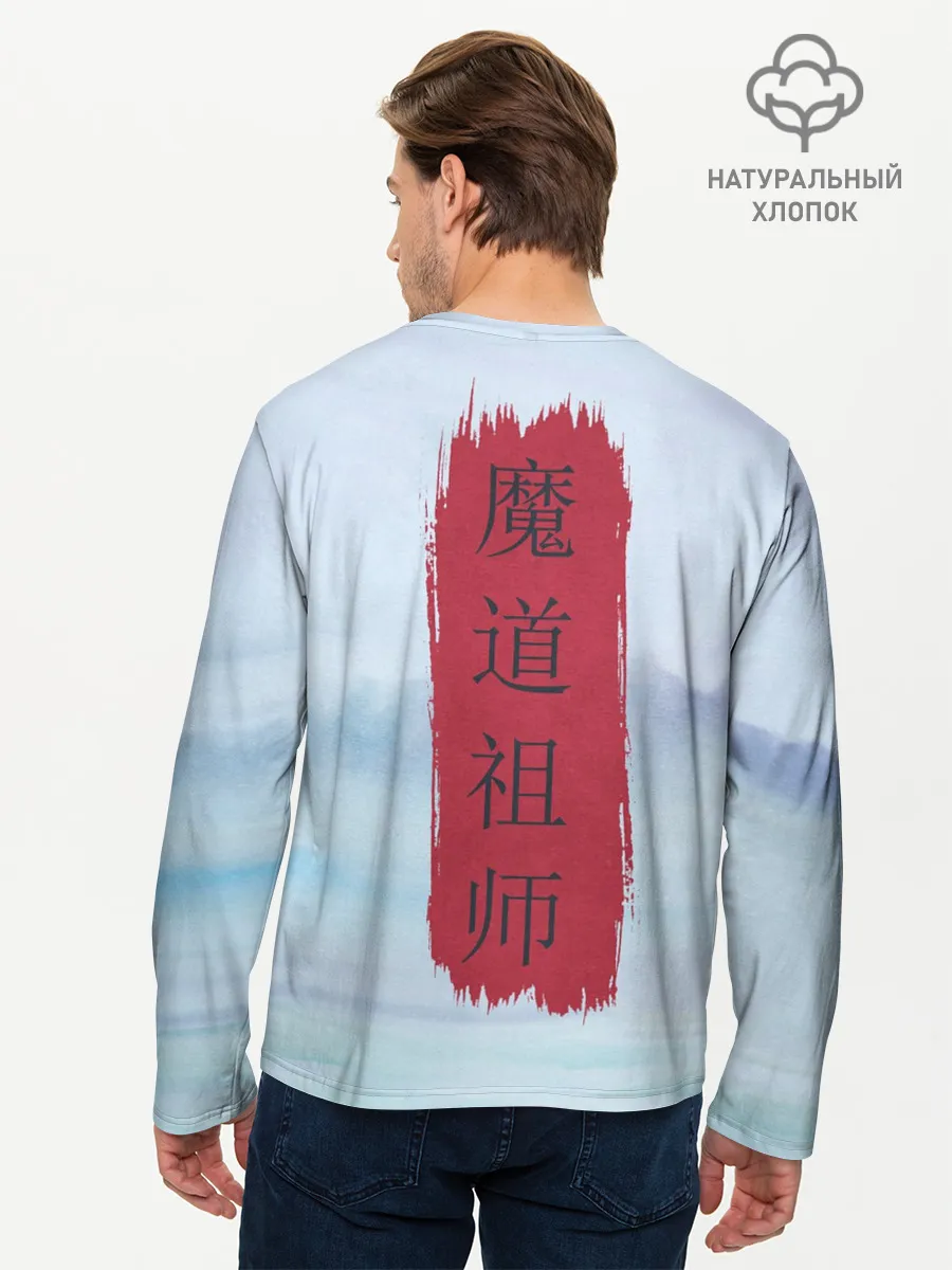 Мужской лонгслив базовый / Wei Ying