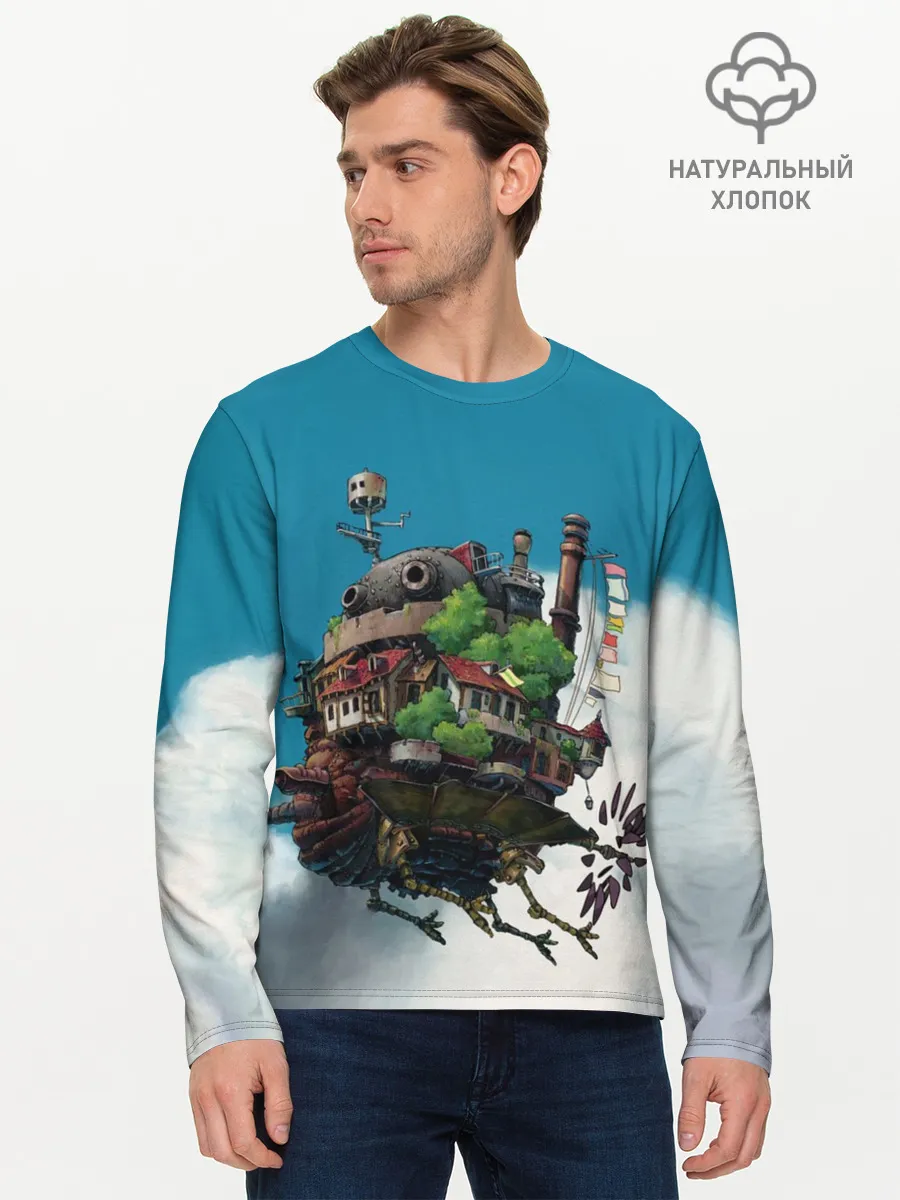 Мужской лонгслив базовый / Ходячий замок в облаках