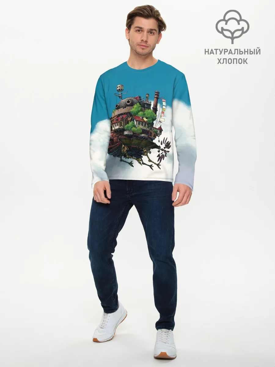 Мужской лонгслив базовый / Ходячий замок в облаках