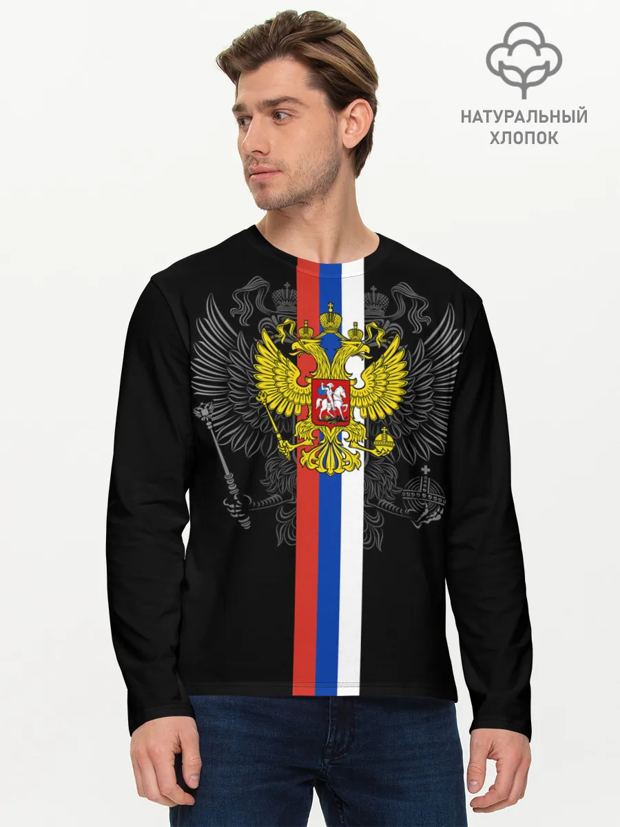 Мужской лонгслив базовый / Россия