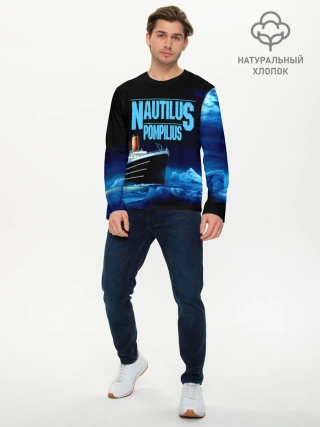 Мужской лонгслив базовый / Nautilus Pompilius