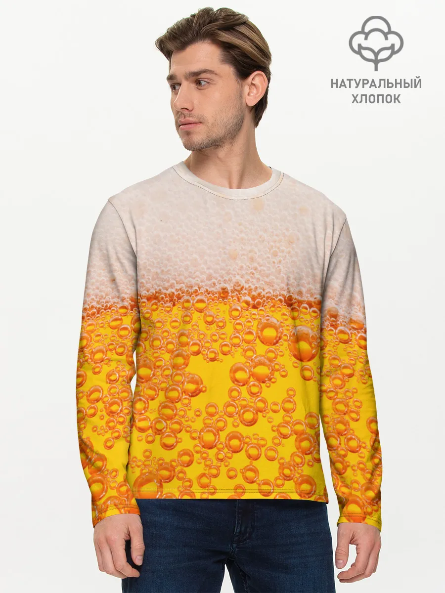 Мужской лонгслив базовый / ПИВО с пеной