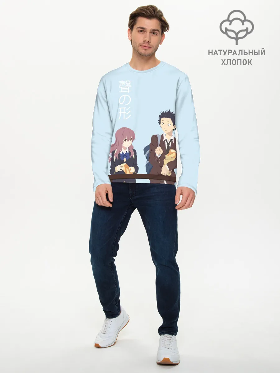 Мужской лонгслив базовый / Нисимия и Ишида крошат хлеб