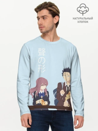 Мужской лонгслив базовый / Нисимия и Ишида крошат хлеб