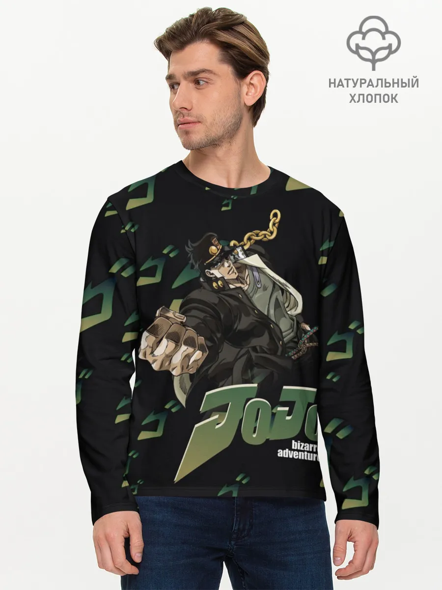 Мужской лонгслив базовый / JOJO