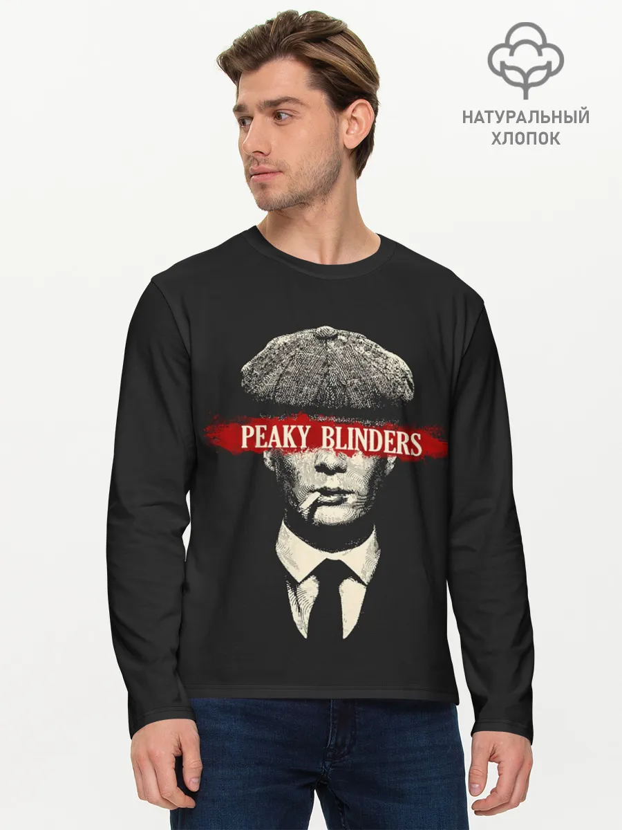 Мужской лонгслив базовый / Острые Козырьки