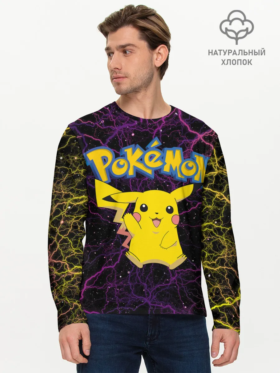 Мужской лонгслив базовый / Цветные молнии Пикачу