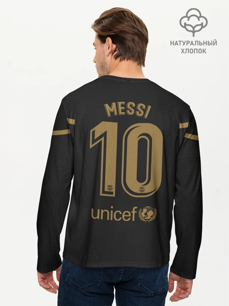 Мужской лонгслив базовый / Messi away 20-21