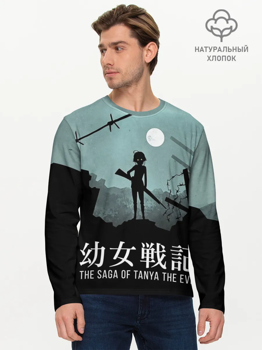 Мужской лонгслив базовый / The saga of Tanya the evil