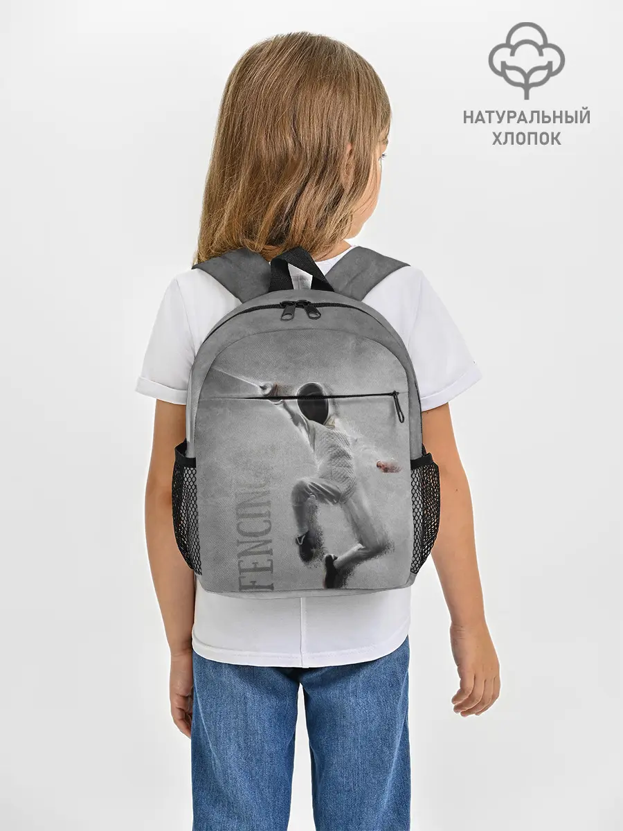 Рюкзак детский / Fencing