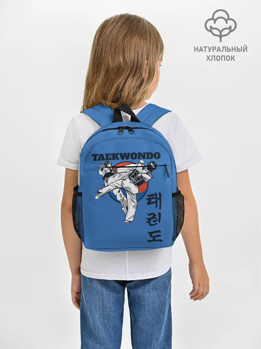 Рюкзак детский / Taekwondo