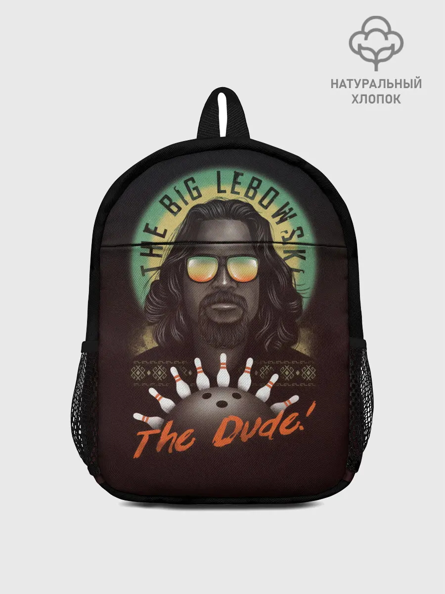 Рюкзак детский / БОЛЬШОЙ ЛЕБОВСКИ.