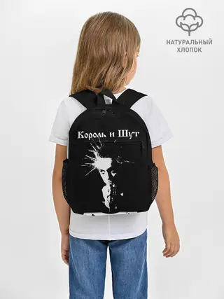 Рюкзак детский / Король и Шут + Анархия