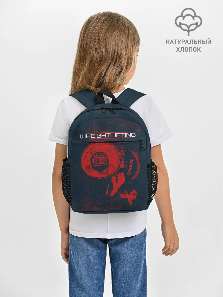 Рюкзак детский / Тяжелая атлетика