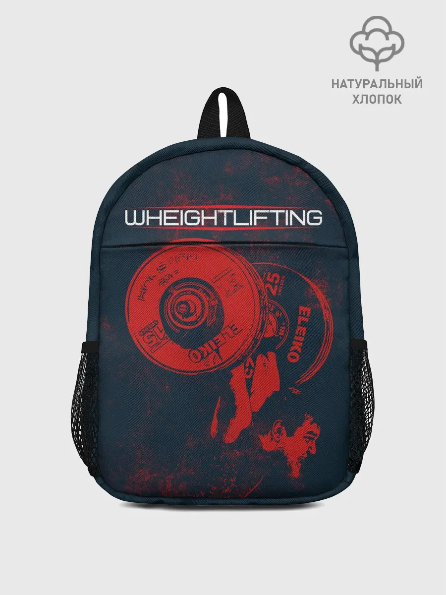 Рюкзак детский / Тяжелая атлетика