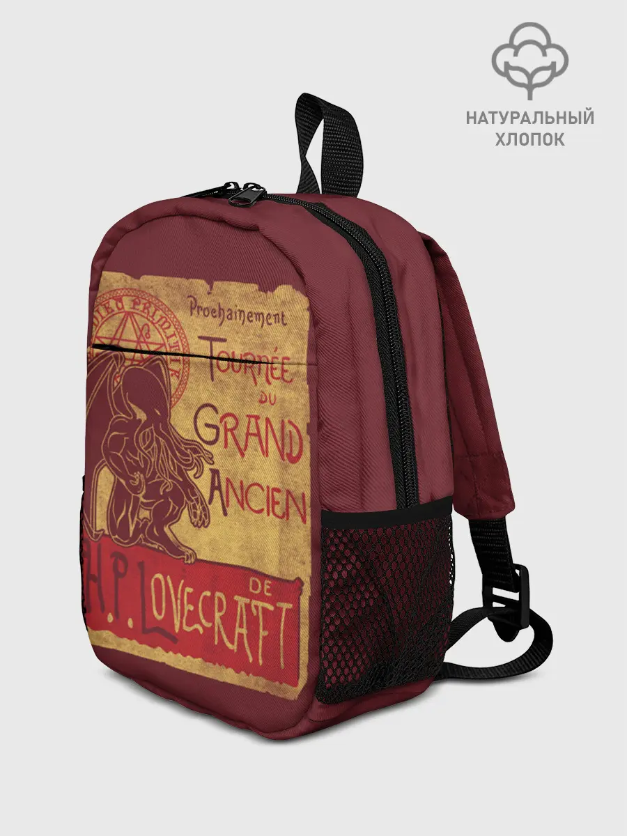Рюкзак детский / Cthulhu