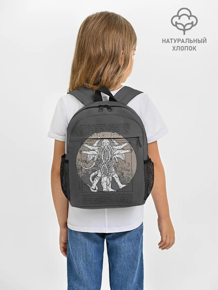 Рюкзак детский / Cthulhu