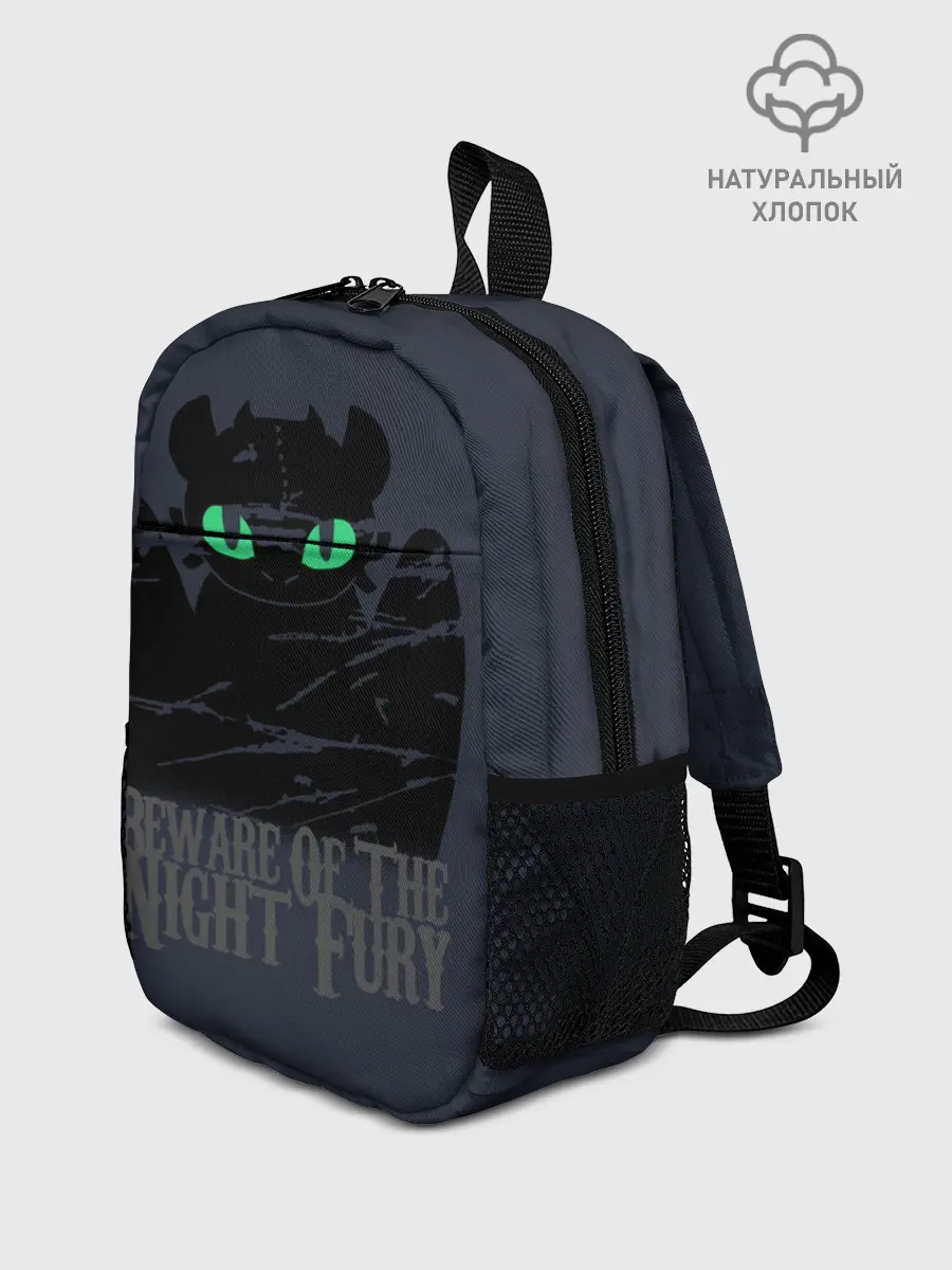 Рюкзак детский / Как приручить дракона