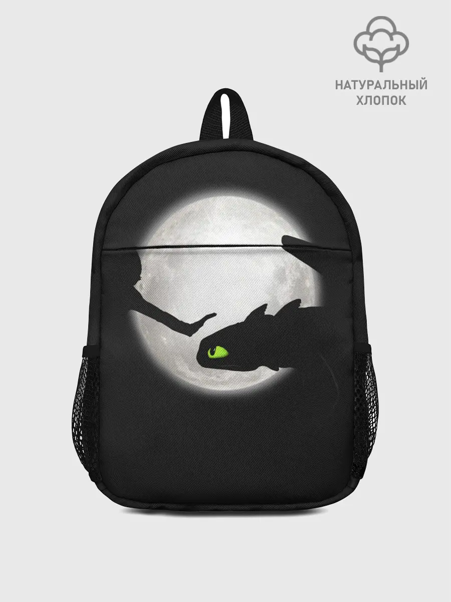 Рюкзак детский / Как приручить дракона