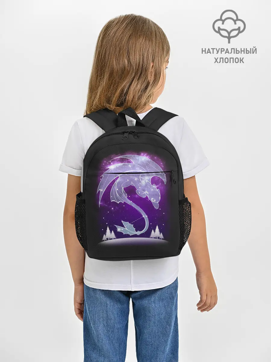 Рюкзак детский / Как приручить дракона