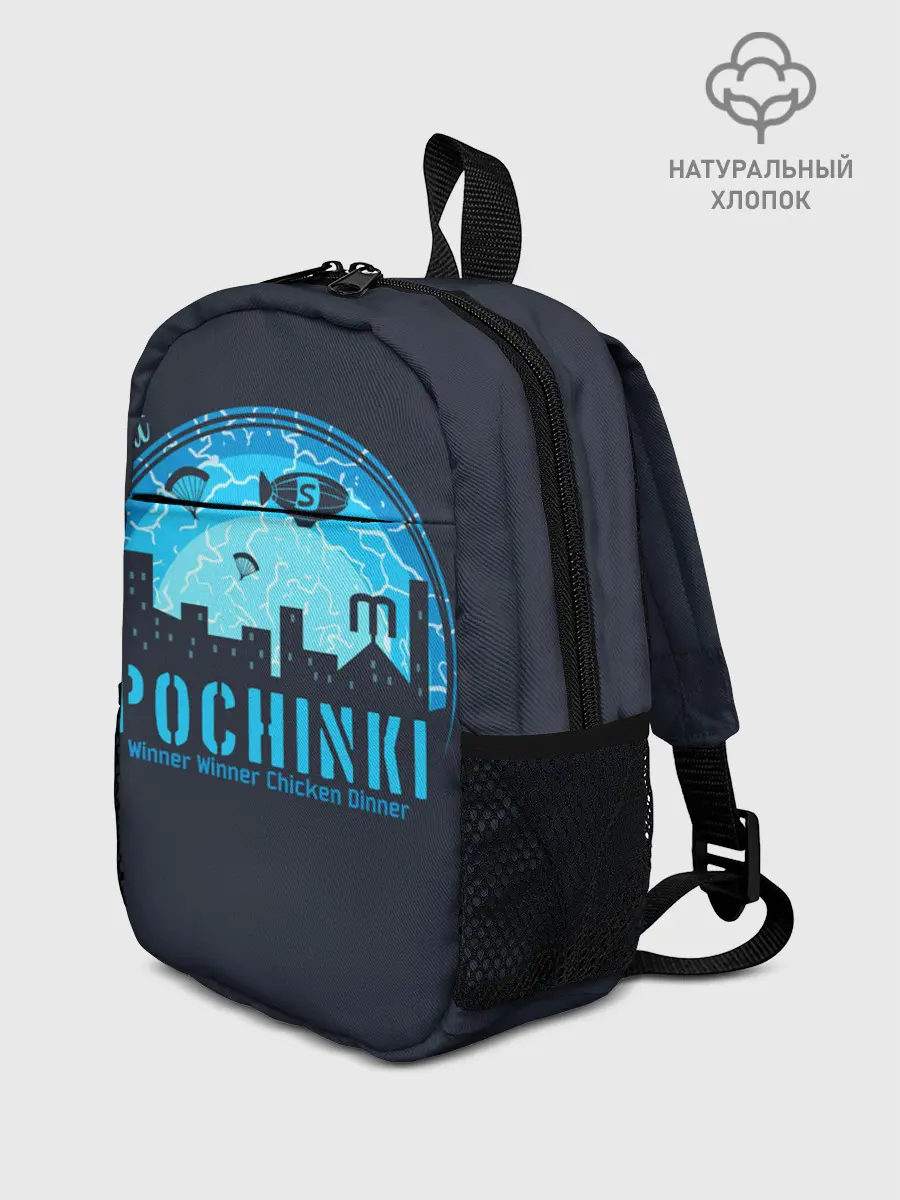 Рюкзак детский / Pochinki