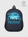 Рюкзак детский / Pochinki