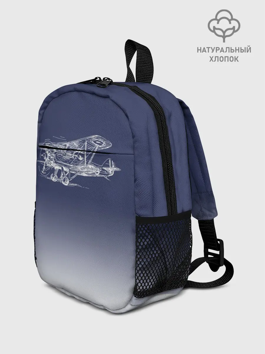 Рюкзак детский / Биплан