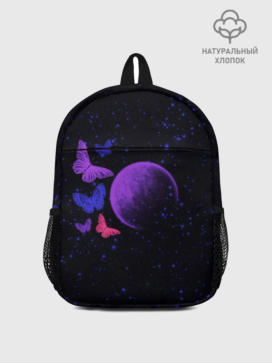 Рюкзак детский / Бабочки в космосе