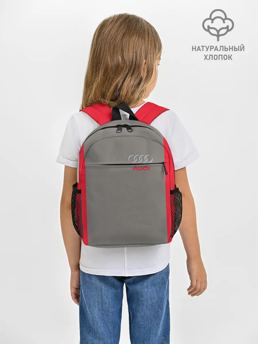 Рюкзак детский / AUDI | АУДИ