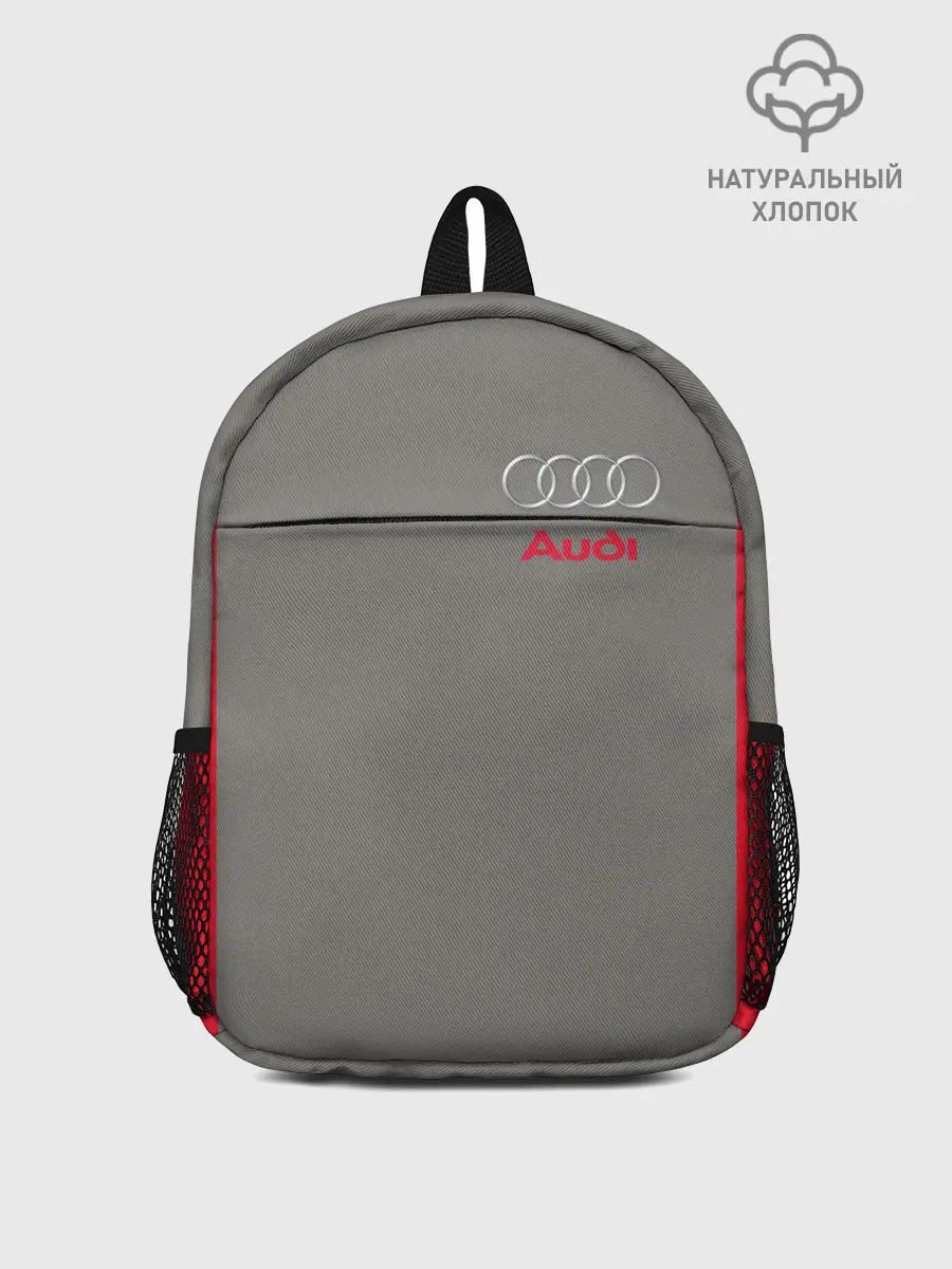 Рюкзак детский / AUDI | АУДИ
