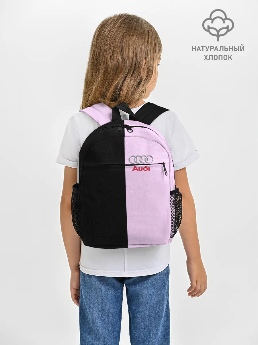 Рюкзак детский / AUDI PINK | АУДИ
