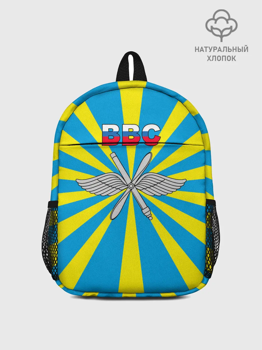 Рюкзак детский / Флаг ВВС