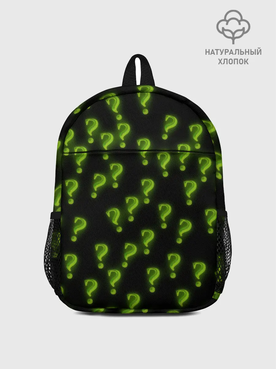 Рюкзак детский / Знак вопроса