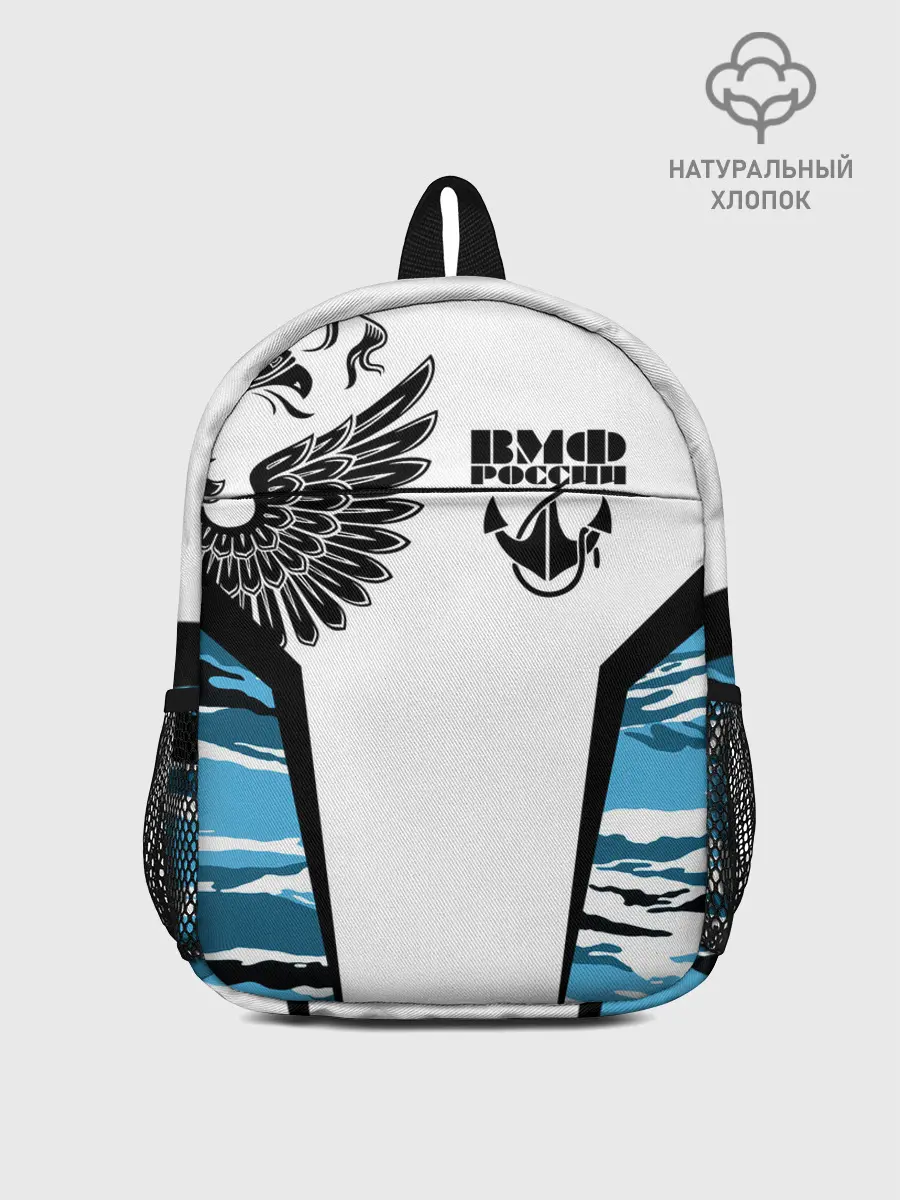 Рюкзак детский / ВМФ России камуфляж