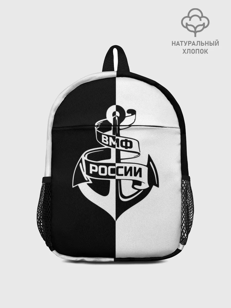 Рюкзак детский / ВМФ России