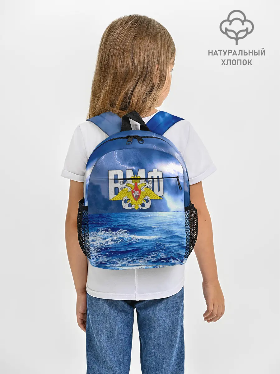 Рюкзак детский / ВМФ