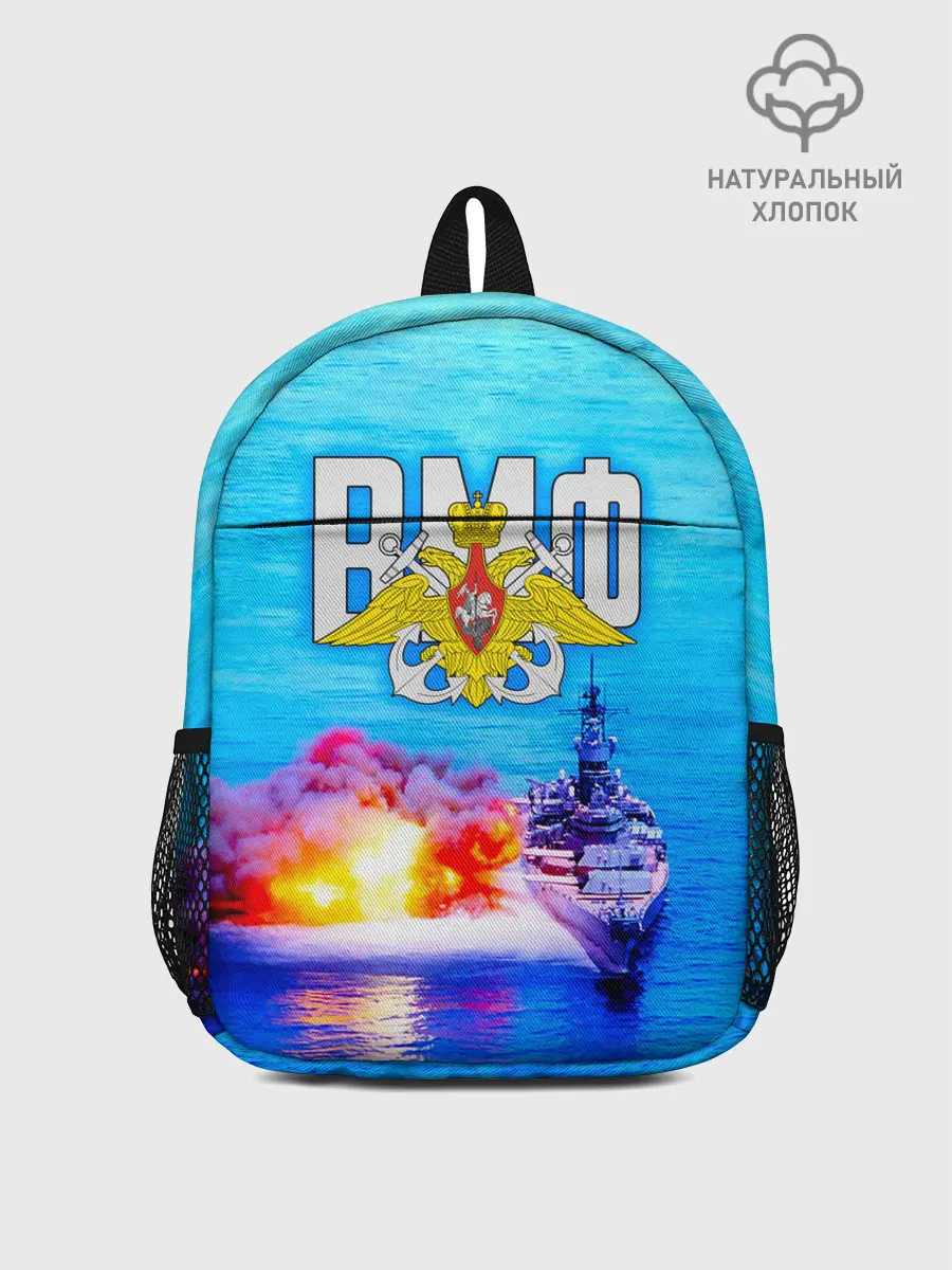 Рюкзак детский / ВМФ