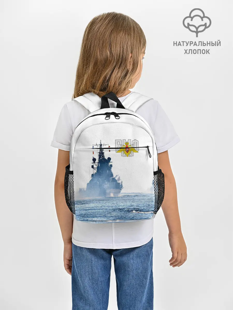 Рюкзак детский / ВМФ