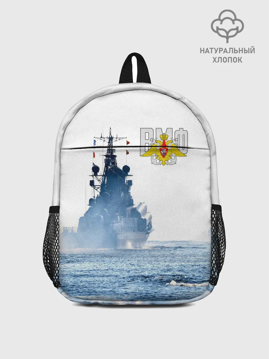 Рюкзак детский / ВМФ