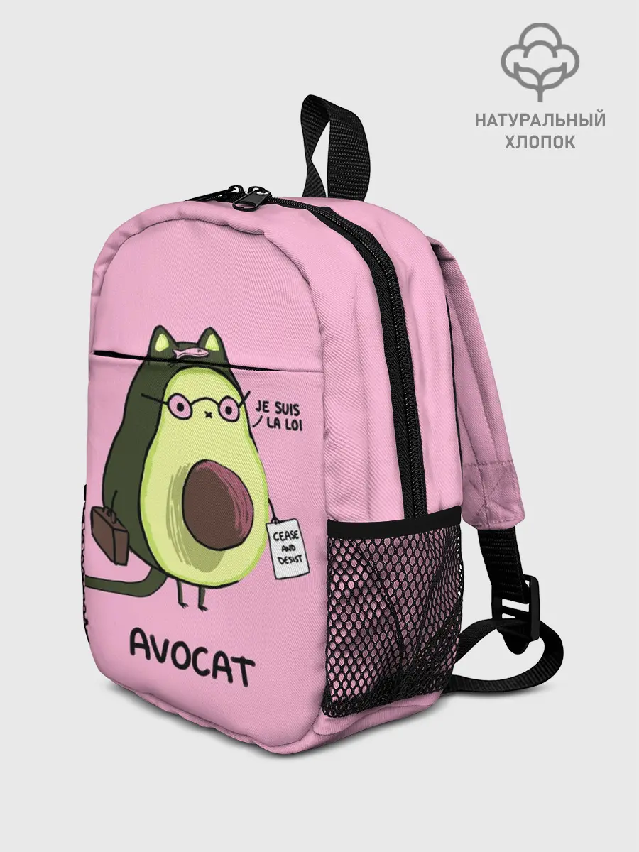 Рюкзак детский / AVOCAT