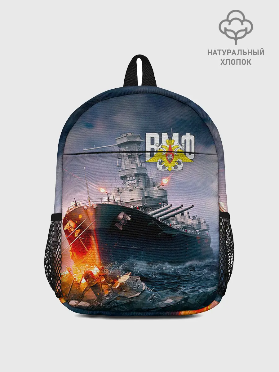 Рюкзак детский / ВМФ