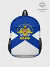 Рюкзак детский / Военно - морской флот