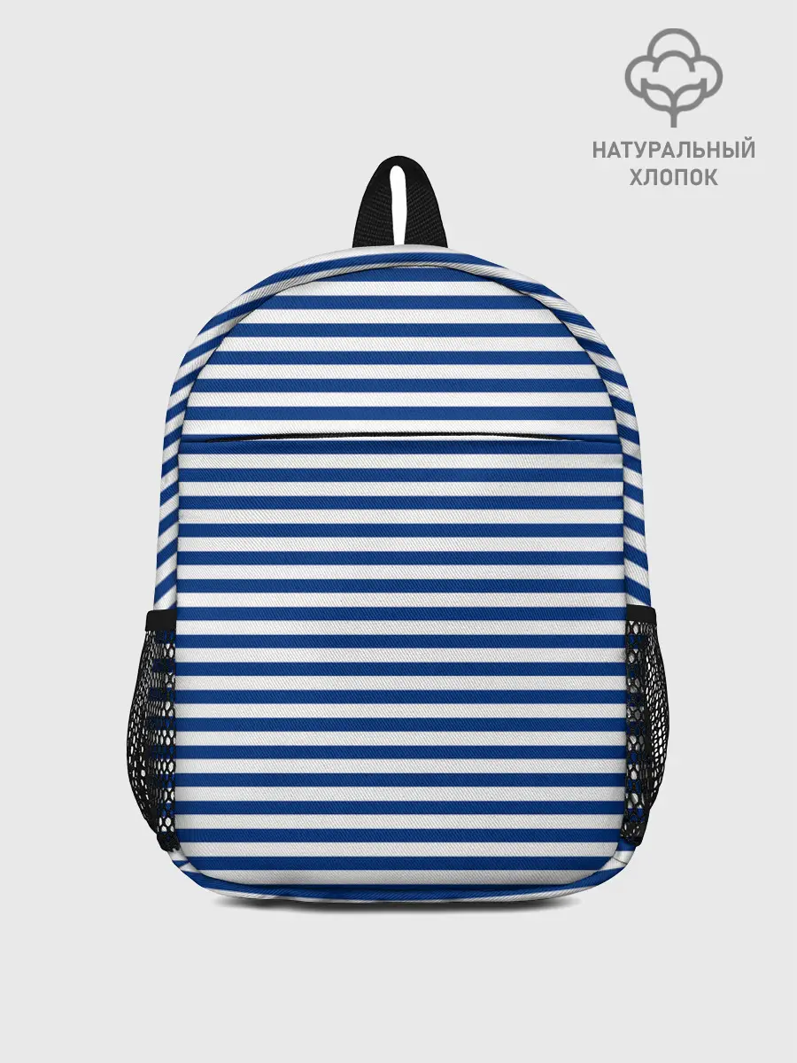 Рюкзак детский / Тельняшка ВМФ