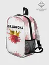 Рюкзак детский / Моя корона