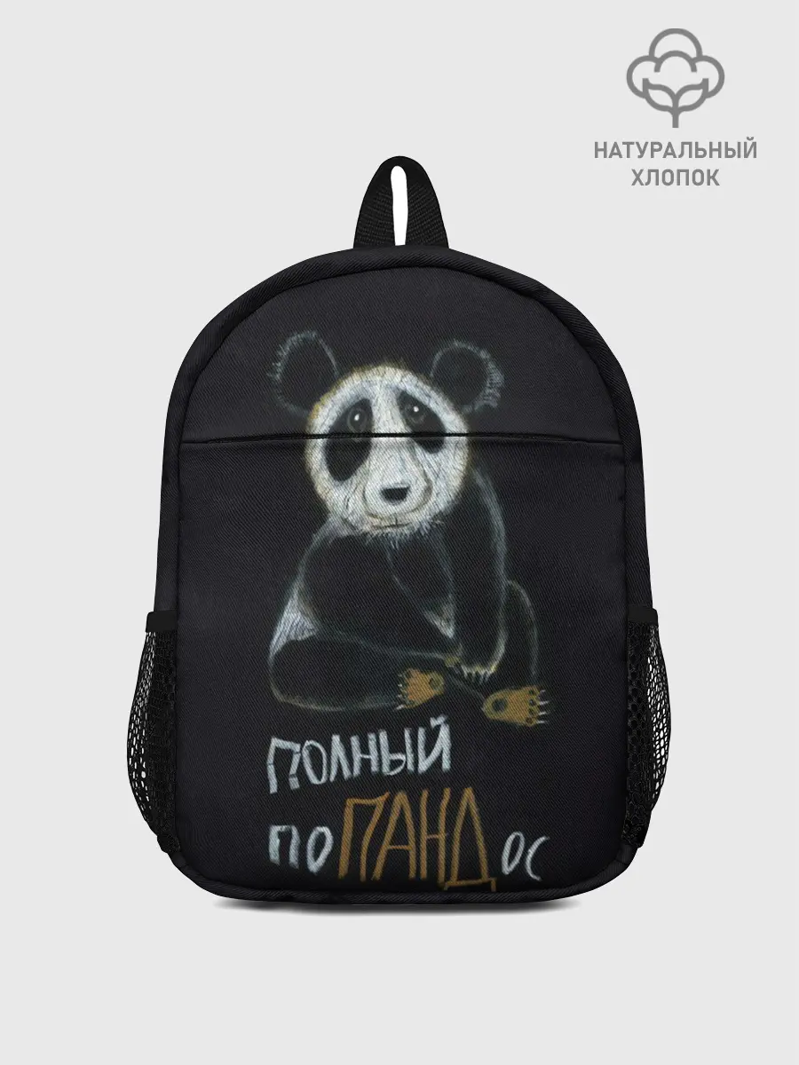 Рюкзак детский / Полный поПАНДос