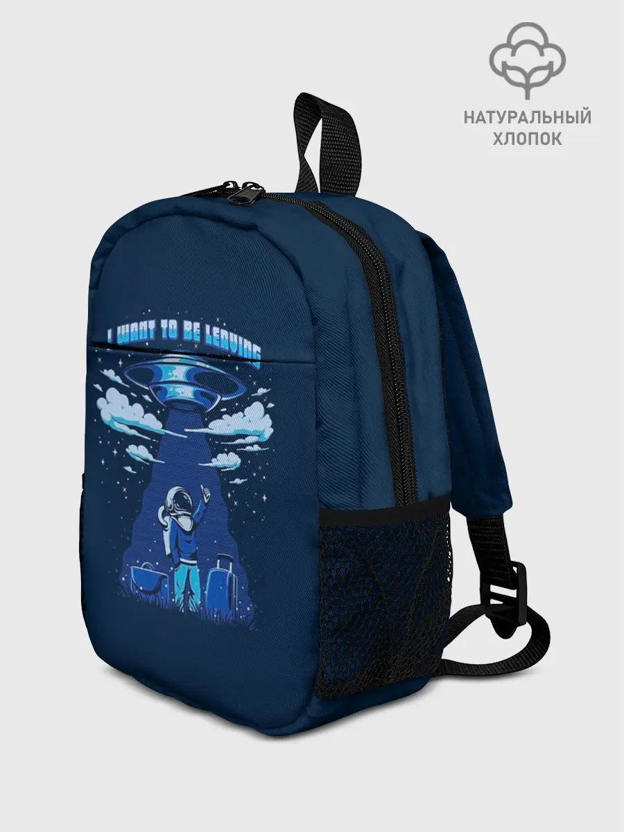 Рюкзак детский / Ufo