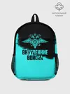 Рюкзак детский / Внутренние Войска