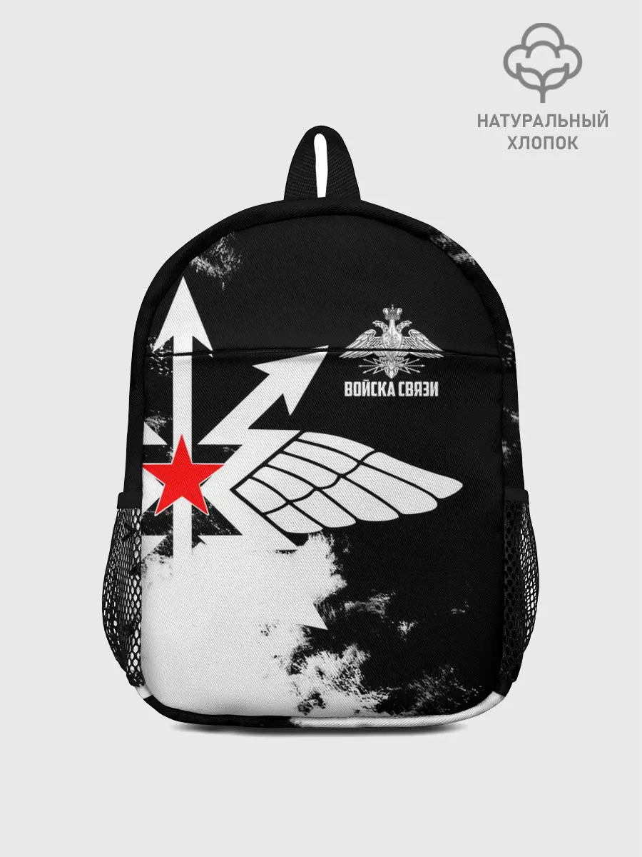 Рюкзак детский / Войска связи