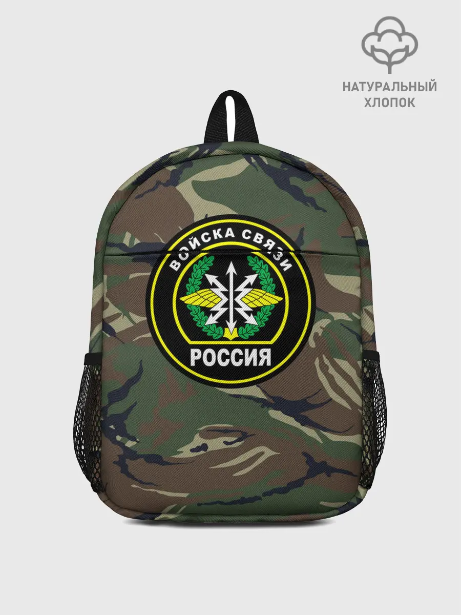 Рюкзак детский / Войска связи